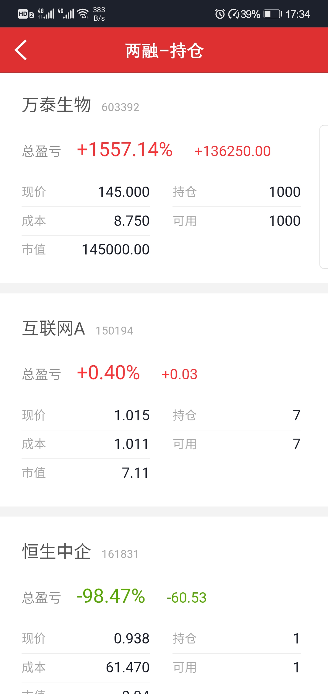 谁把万泰生物买走了?